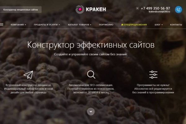 Kraken вход и ссылки